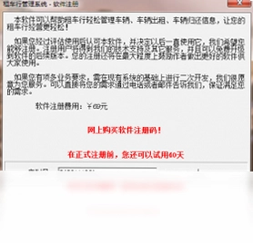 租车行管理系统预览图