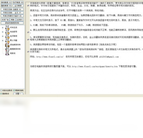 有声双语阅读器电脑版快捷键操作