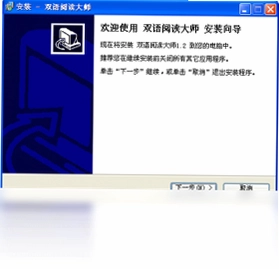 有声双语阅读器软件预览图