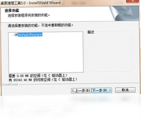 桌面清理工具预览图