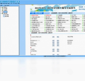 IE优化修复专家软件预览图