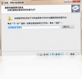 语音点歌播放器预览图