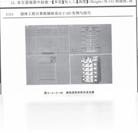 园林景观设计教程软件预览图