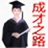 语音口算速算练习软件