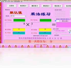 语音口算速算练习软件预览图