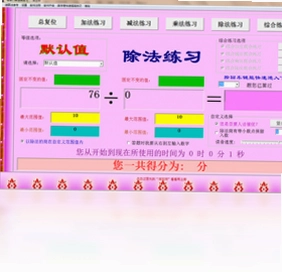 语音口算速算练习软件预览图