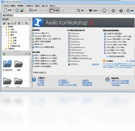 Axialis IconWorkshop预览图