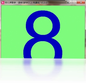 幼儿快乐学习套装预览图