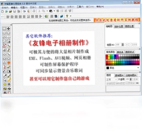 友锋图像处理系统预览图