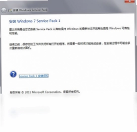 Windows 7 Service Pack 1预览图