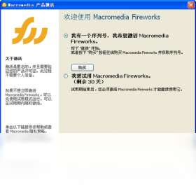 Macromedia Fireworks 8工作区