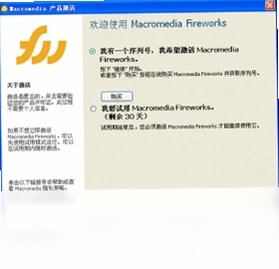 Macromedia Fireworks 8预览图