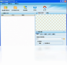 FotoOpt 照片优化大师最新版预览图