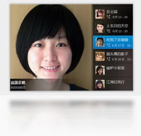 QQ视频桌面版预览图