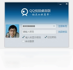 QQ视频桌面版预览图
