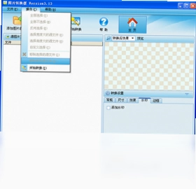 FotoOpt 照片优化大师最新版预览图