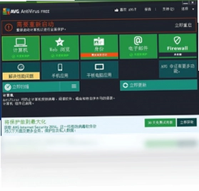AVG杀毒软件最新版预览图