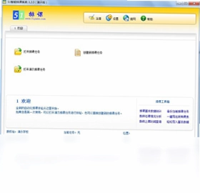 51智能排课系统预览图
