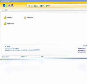 51智能排课系统预览图