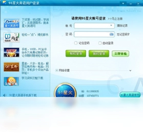 91星火英语预览图