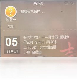 91每日运势万年历预览图