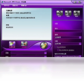 3herosoft dvd maker suite软件预览图