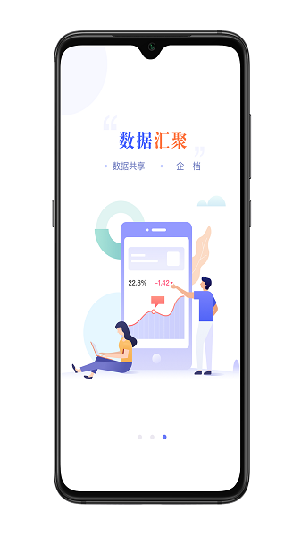 宜兴政企通政府版软件安全设置与账号保护功能界面