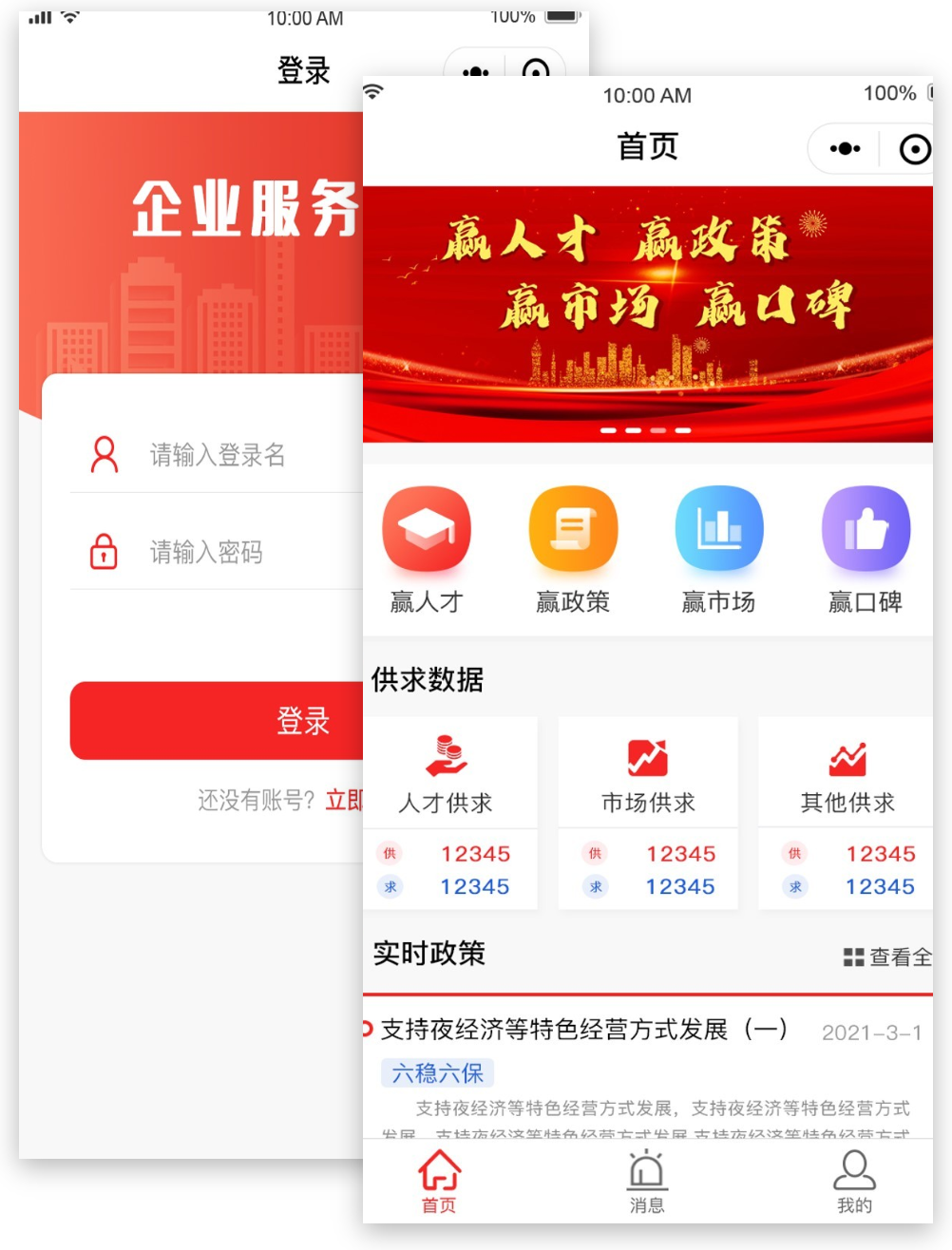 宜兴政企通政府版软件常见问题解答与操作技巧汇总