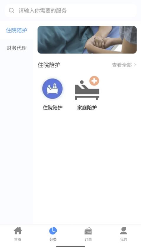 呼呼百应是什么 功能用途介绍配图