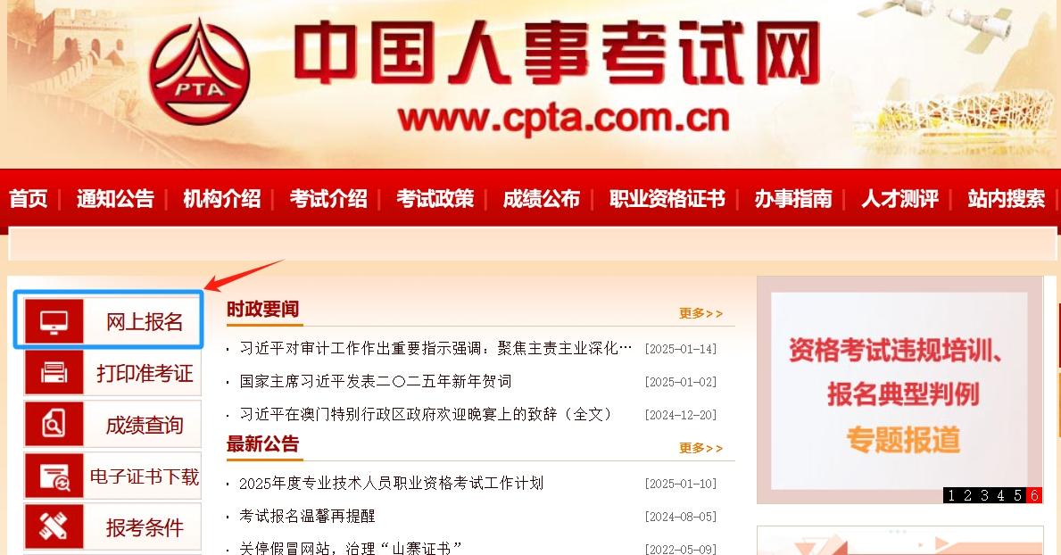 三门人才网注册登录常见问题解决