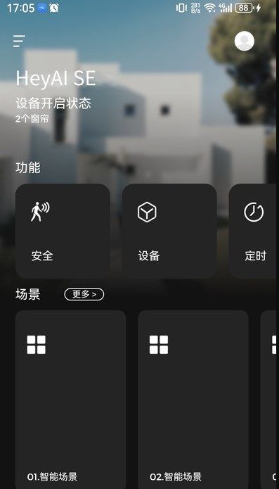 HeyAI新手入门界面操作截图
