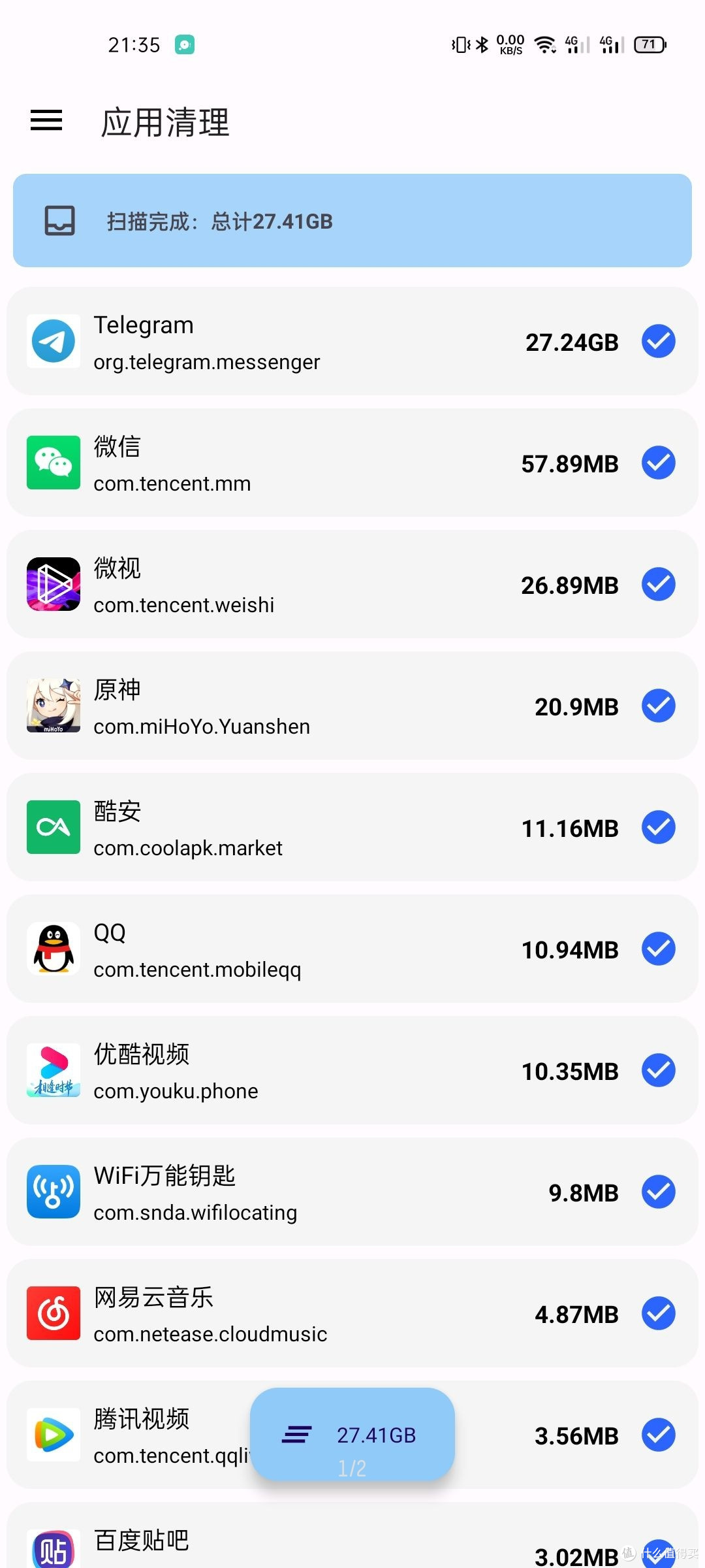 酷安桌面版和手机版功能区别对比图