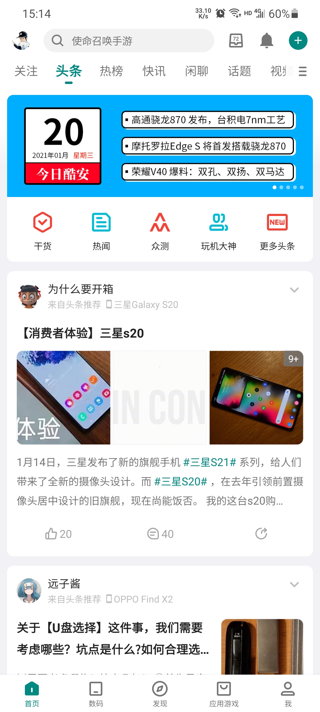 酷安桌面版下载应用安全注意事项