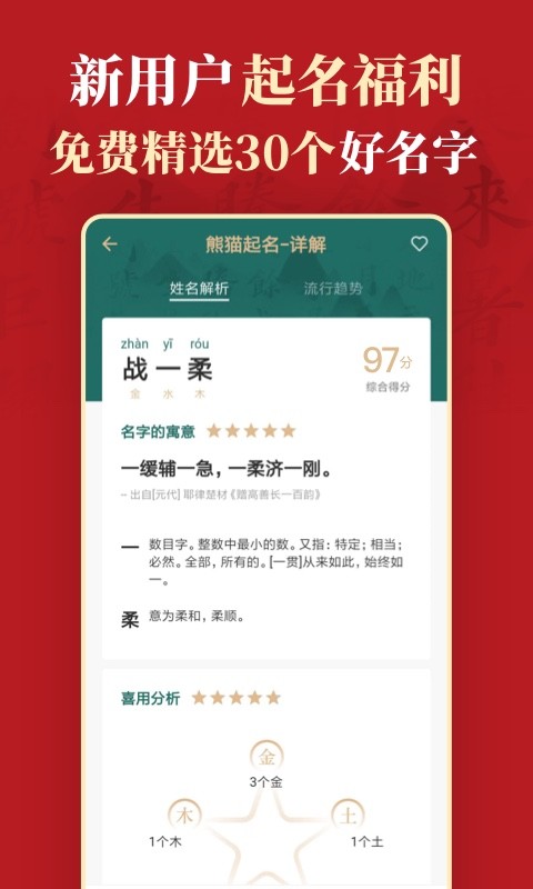 熊猫起名怎么取寓意好又独特经验分享