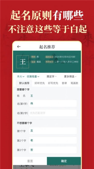 熊猫起名app和网站取名对比