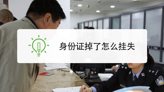 个人证件管理防丢失防盗用实用方法全攻略
