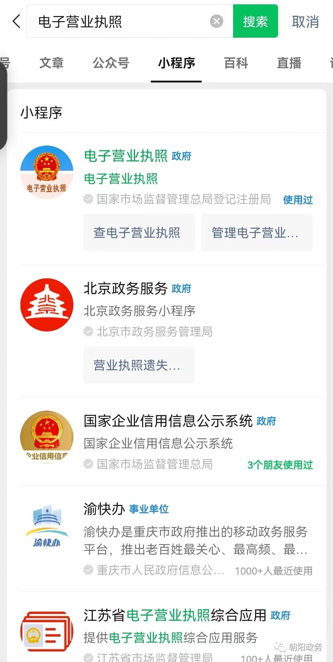 个人证件管理查询是否被冒用注册方法