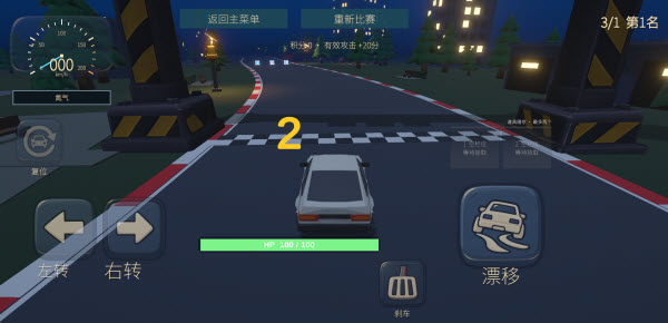 驾考宝典2机战之王