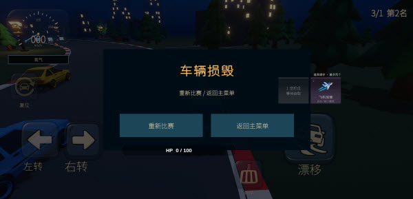 驾考宝典2机战之王