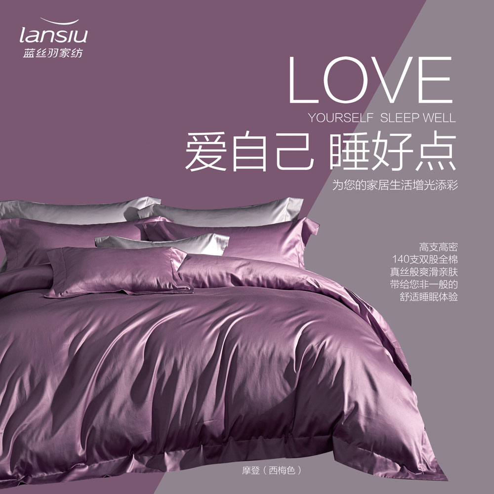 蓝丝羽家纺图片实物对比
