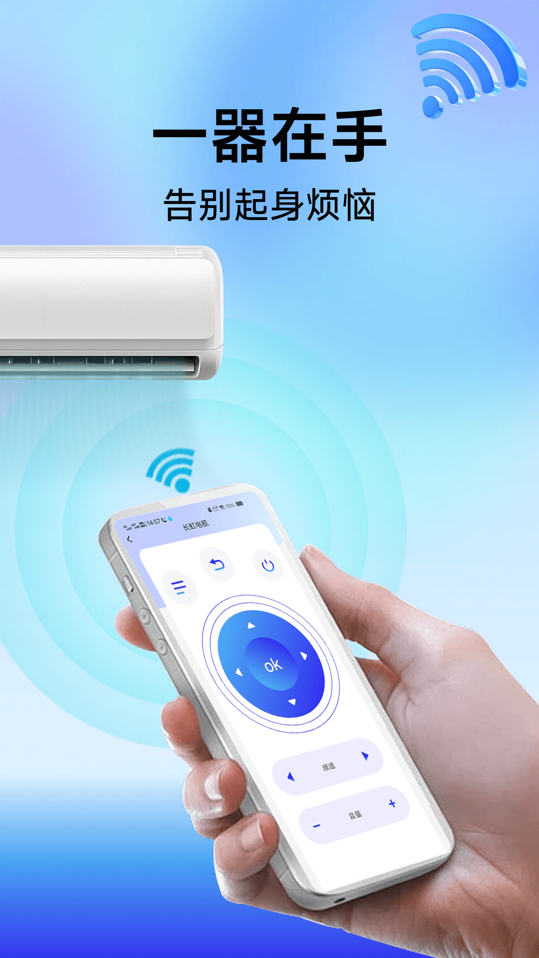 一智生活连接空调电视遥控操作配图