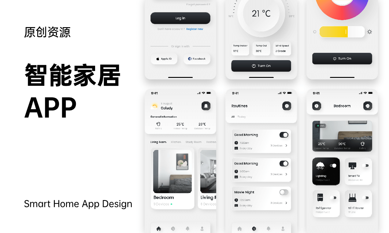 一智生活绑定智能设备操作界面配图