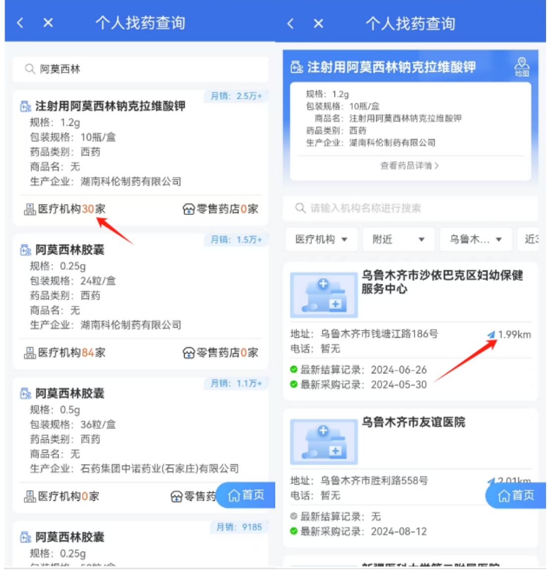 药探探求药功能使用