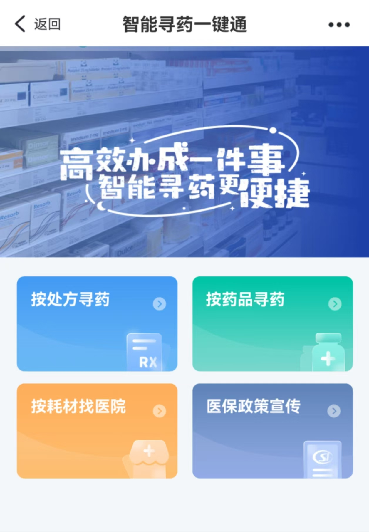 药探探与其他买药平台比价