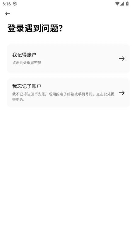 秘安交易所最新版预览图