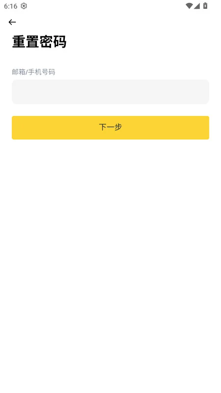 秘安交易所最新版预览图