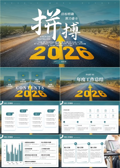 愉快搭2026新趋势总结配图