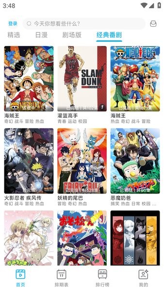 LanerCam懒站动漫安卓iOS安装步骤配图