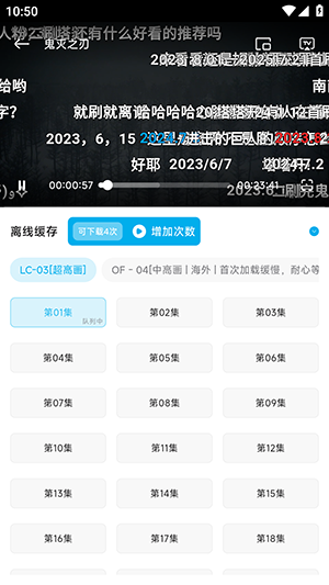 LanerCam懒站动漫2026新番观看教程配图