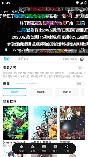 LanerCam懒站动漫App与网页版对比配图